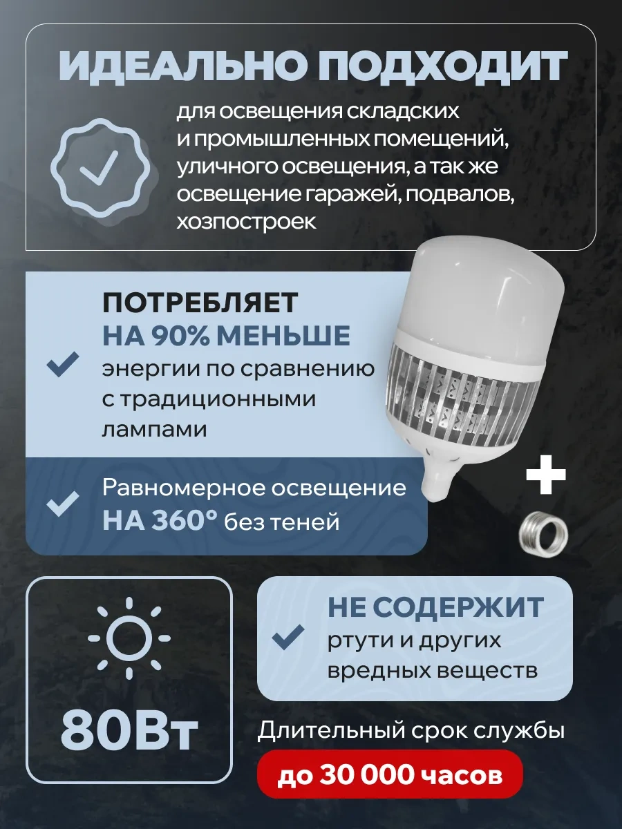 Ecola E27 E40 80w Yüksek Güçlü Led Lamba 298595839