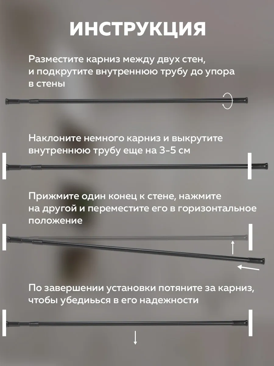 Rıdberg Home Banyo İçin Teleskopik Perde Rayı 70 Cm 372662424 Siyah