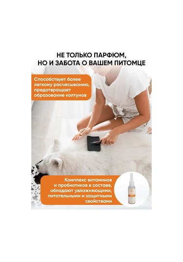 Lifinity Köpekler Ve Kediler İçin Parfüm, 100 Ml 289420982