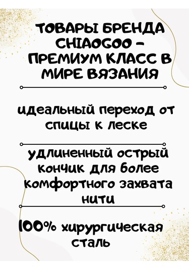 Chiaogoo Çıkarılabilir Chiaga Şişleri Örme 13 Cm 3 Mm Boyut S 382285125