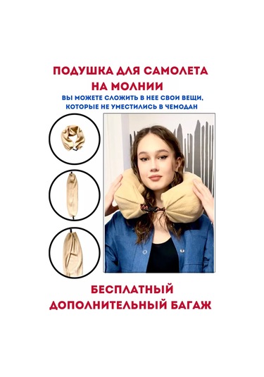 Funtex Uçak İçin Boyun Yastığı 180352600