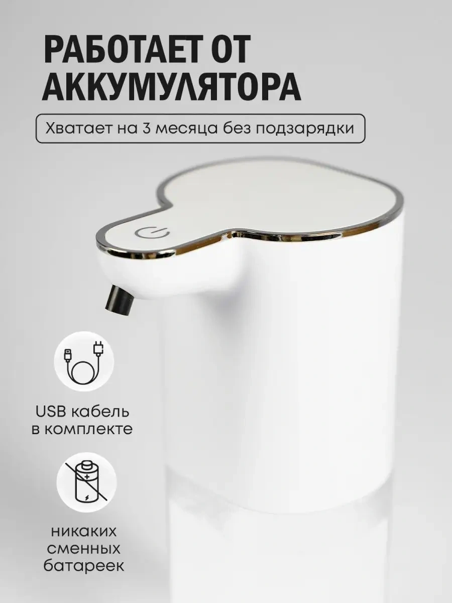 Artofdream Sıvı Sabunluk Sensörlü Dispenserde 161213339 Beyaz