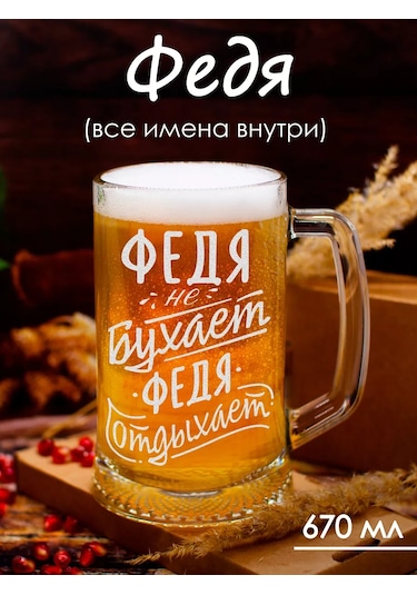 Vimanat Kişiye Özel Yazılı Bira Bardağı 166516943 Beyaz