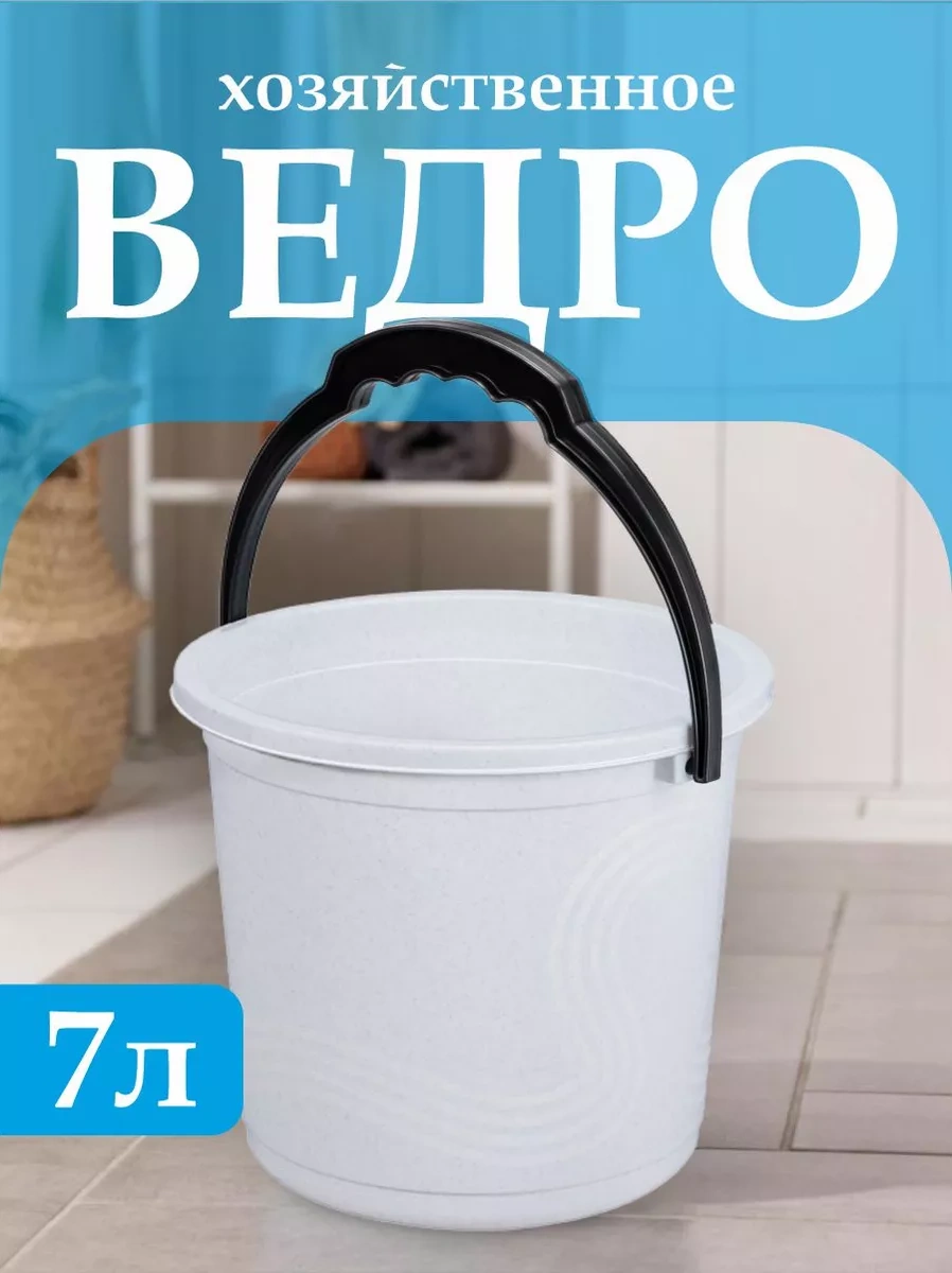 Elfplast 7 Litre Çöp Kovası 233084261
