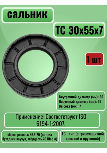 Nqk Salma Takviyeli Manşet 30 55 7 336280541