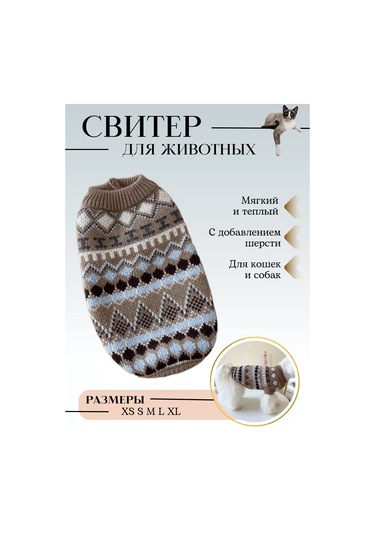 Mıra+zak Küçük Irk Köpekler Ve Kedi Giyim İçin Evcil Hayvan Süveteri 174304369