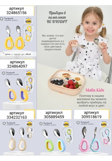 Mafia Kids Emici Kurumlu Süpürgeli 3'ü 1 Arada Silicondan Yapılmış Çocuk Yemekler İçin Tabaklar 333245507 Bej