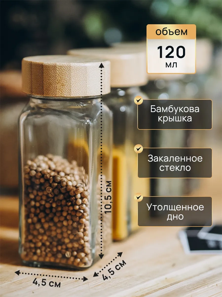 Nice Goods Baharatlık Cam Kavanozları 173491289 Beyaz