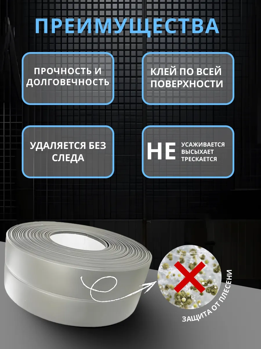 Stick House Banyo İçin Kendinden Yapışkanlı Bordür Bandı 196335552 Gri