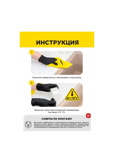 Avıora Kenar Yapışkan Bant 50 Mm 5 M 386267808 Beyaz