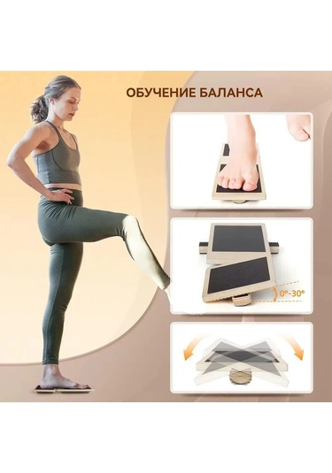 Skycity Ahşap Denge Tahtası: Postür Düzeltme Ve Ayak Bileği Stabilizasyonu İçin Sağlam Ahşap Eğitici, Bale Ve Denge Egzersizlerine Uygun