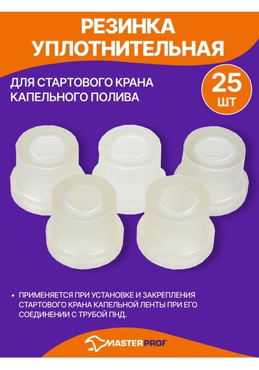 Masterprof Başlangıç Vanası İçin Sızdırmazlık Lastiği 25 Adet. 209005686