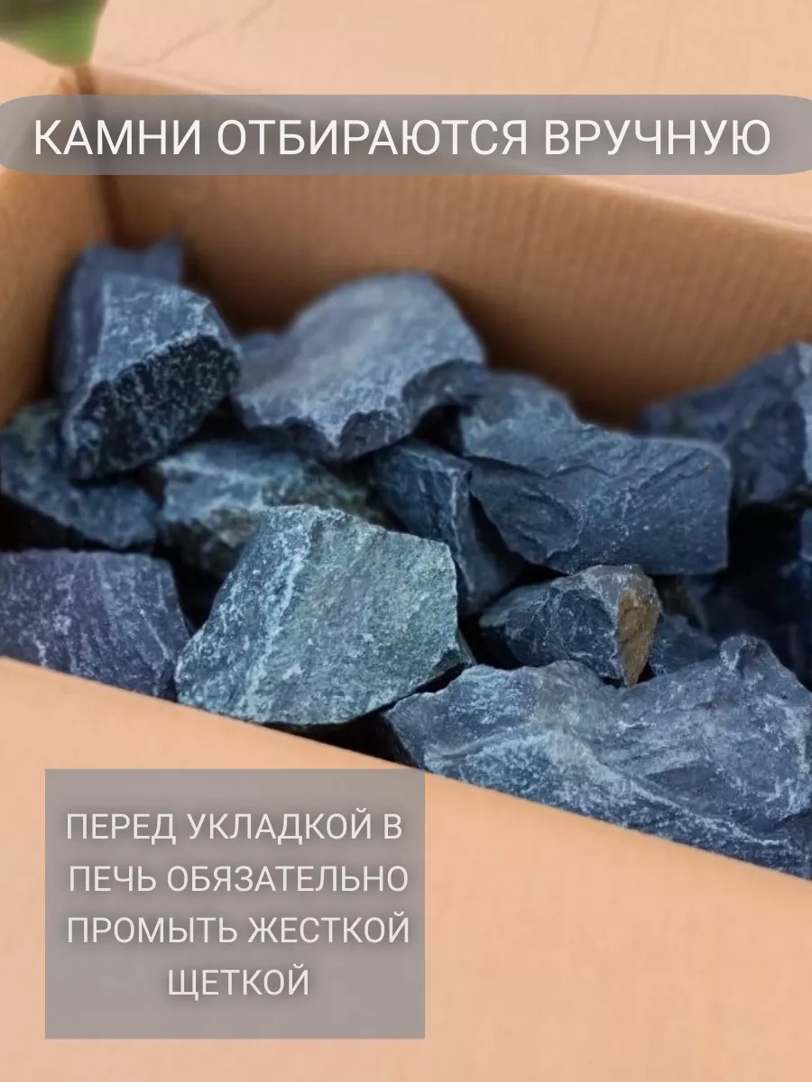 Boross Hamam Ve Sauna Taşları Bazalt 20kg 230803687