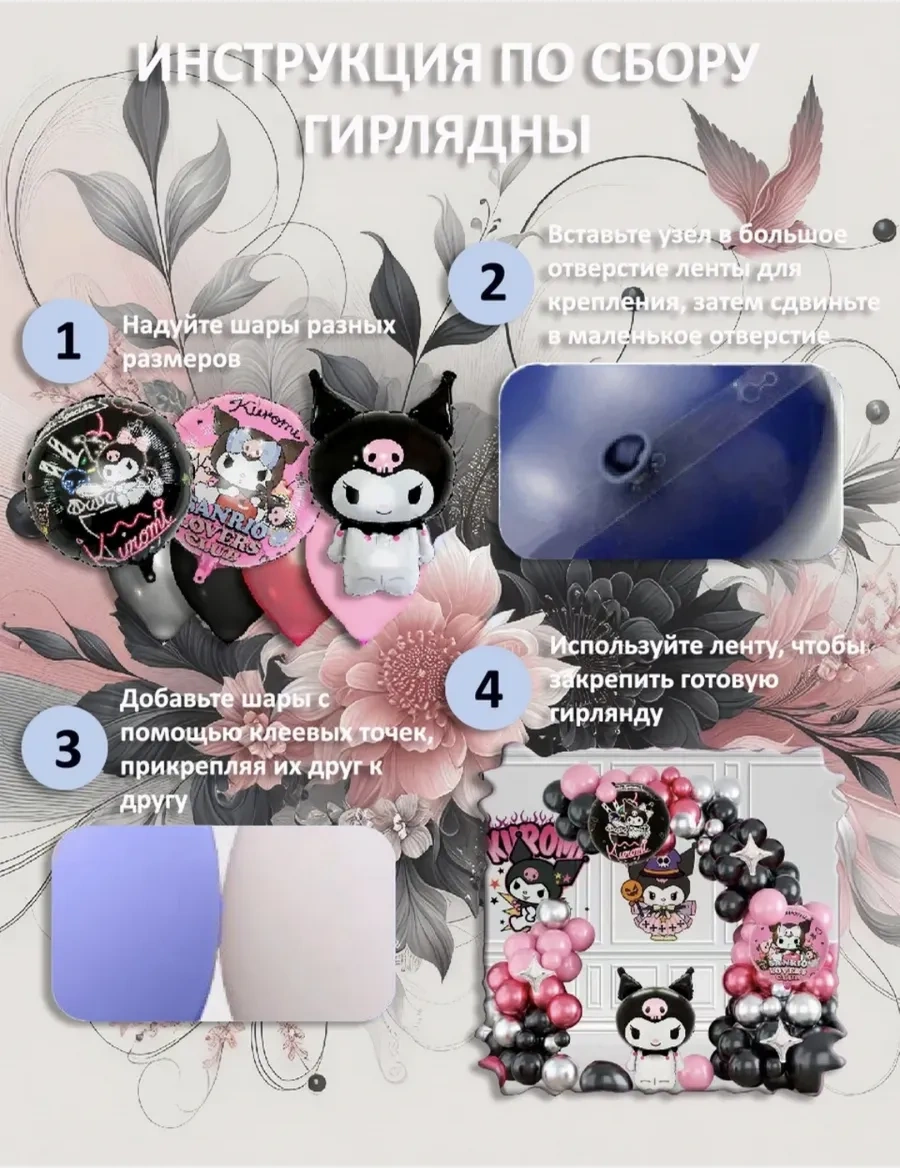 Galerea Prazdnıka Doğum Günü İçin Fotoğraf Köşesi Balonları 345284630 Siyah