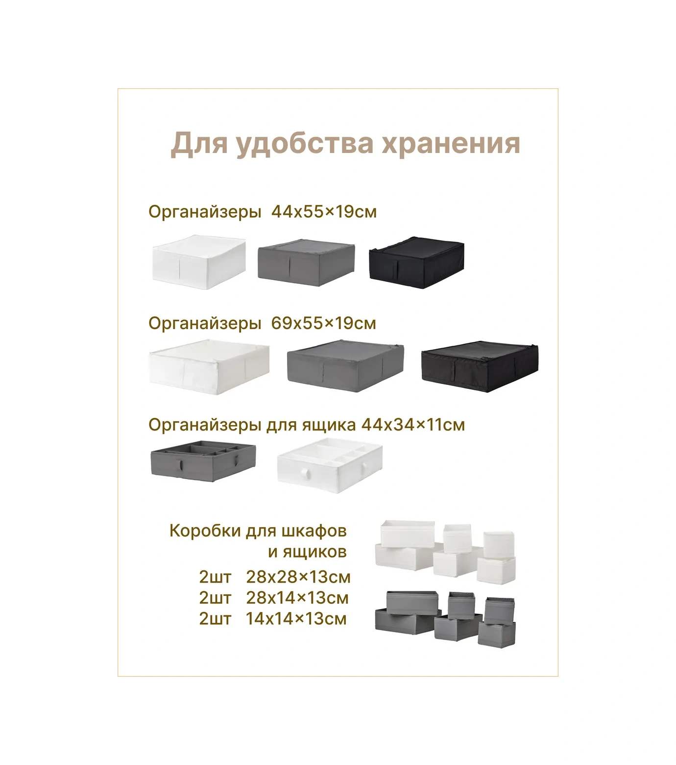 Ikea Ikea Skubb Saklama Organizeri 264973678 Siyah