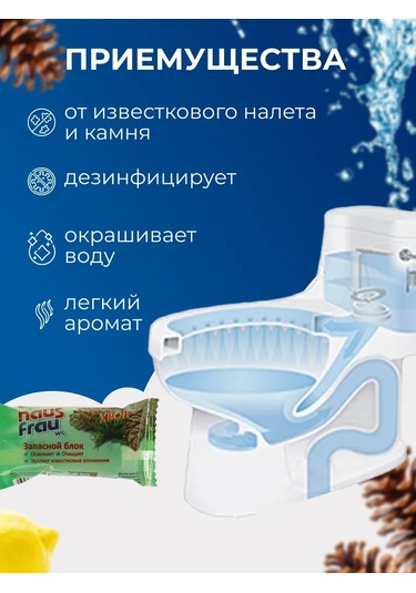 Haus Frau Klozet İçin Tankta Kullanıma Uygun Parfüm Tabletleri 276676090