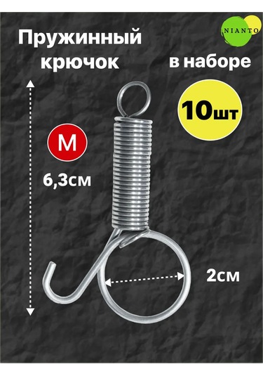 Nianto 63mm Yaylı Bağlantı Kancası - 10 Adet 398939498