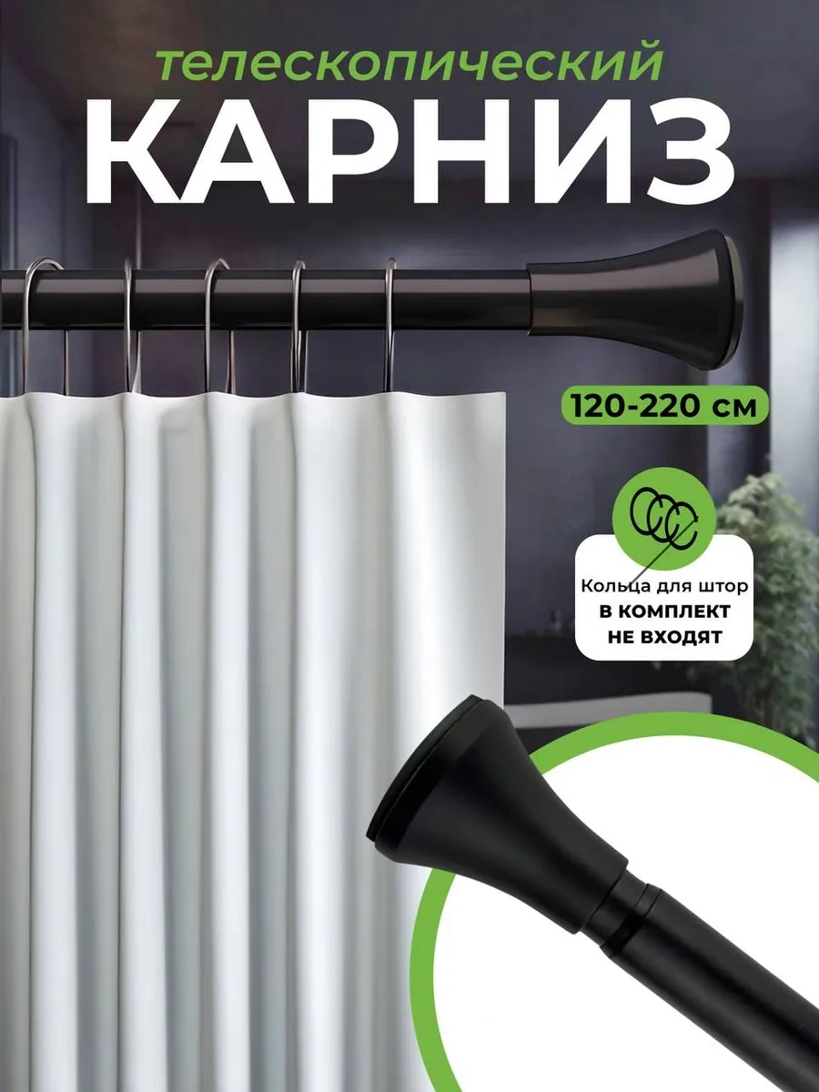 La Paris Banyo İçin Duvara Monte Sürgülü Korniş 296129416 Siyah