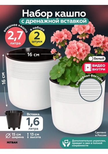 Mıtbah Çiçekler Ve Bitkiler İçin 2 Adet 2,7 Litrelik Saksı 412406254