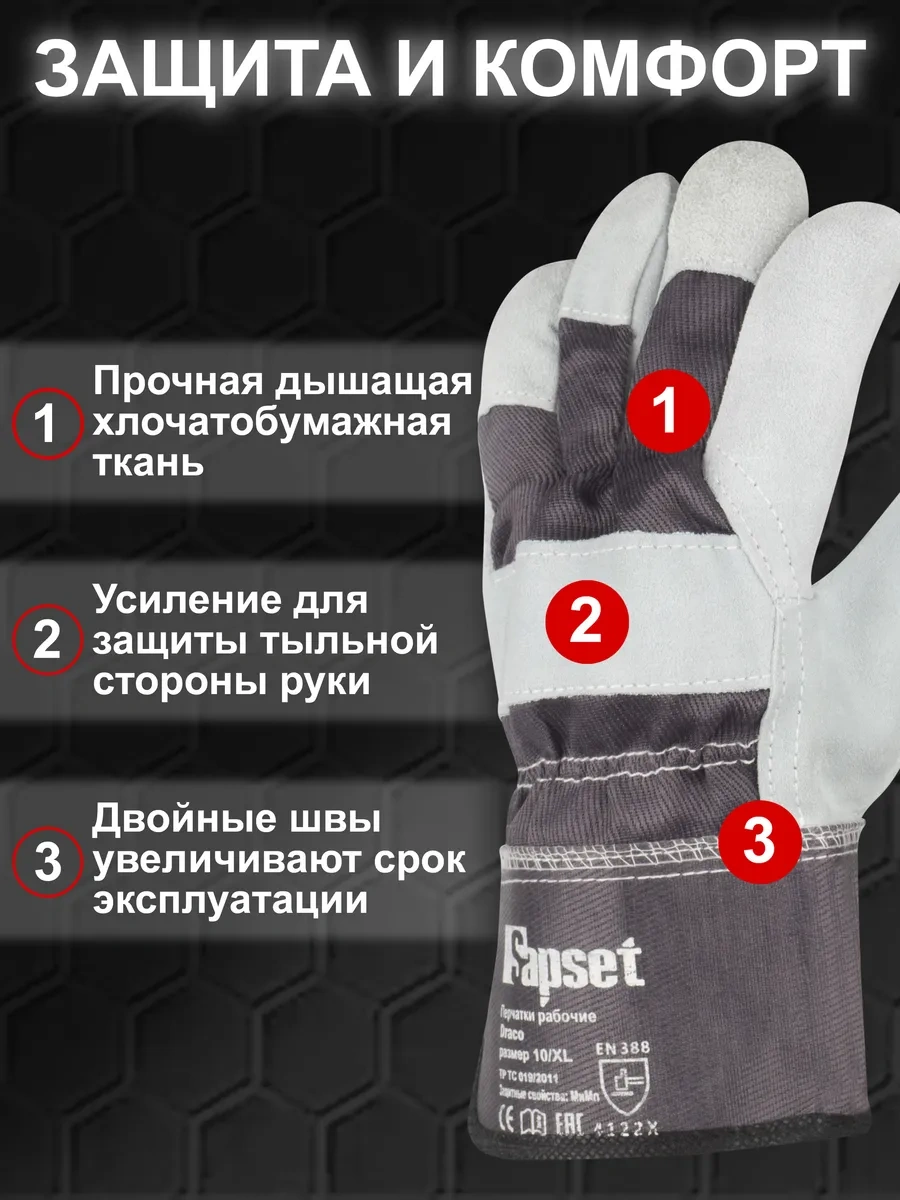 Sapset Draco Mako İş Eldivenleri 320907078