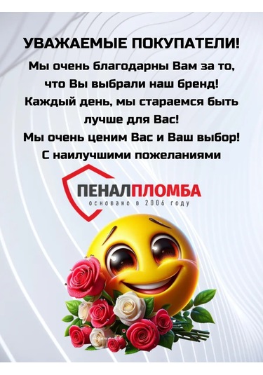 Penal-plomba 27x70 Kalkan Bant 244832529