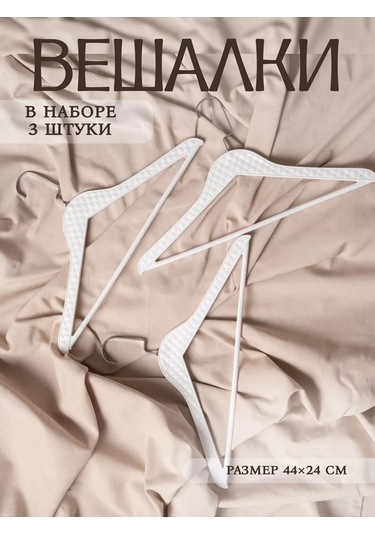 Skyphos Kıyafet Saklama Askıları 206070907 Beyaz