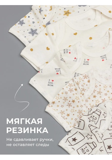 Amoteks Yenidoğanlar İçin Tişört Seti 5 Parça 376505215 Sütlü