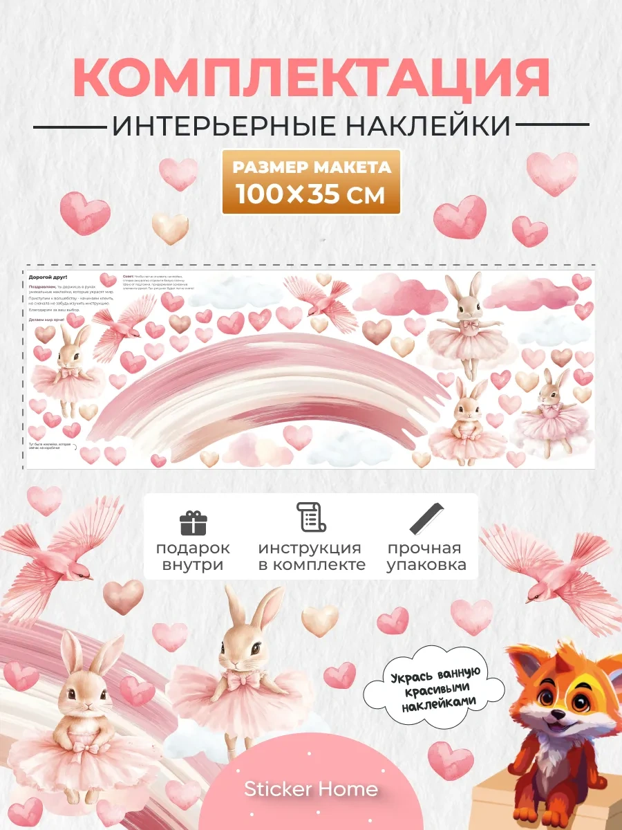 Sticker Home Renkli Kurdeleli Pembe Tavşan Çıkartmaları 311503717 Siyah