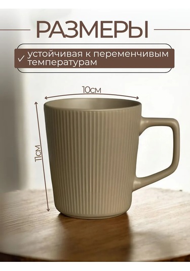 Sunny Home Çay Ve Kahve İçin Seramik Kupa 258715261 Kahverengi