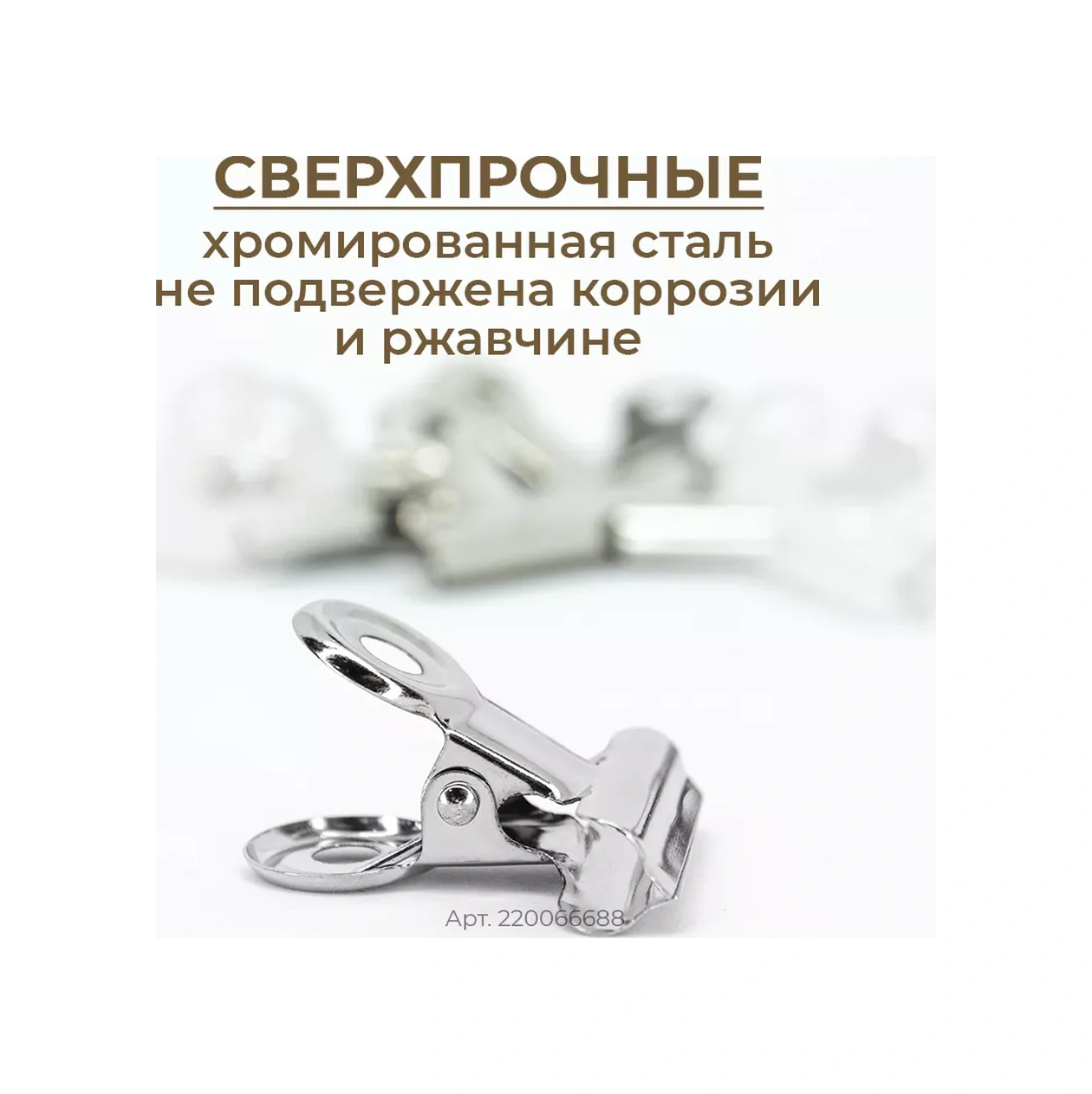 Happy Life Mutfak İçin 12 Adet Metal Poşet Klipsi. 220066688 Krom