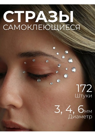 Homeself Yapışkanlı Makyaj Strassları 171488468