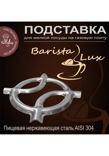 Vdgo Küçük Mutfak Gereçleri İçin Stand Barista Lux Paslanmaz Çelik 211338309
