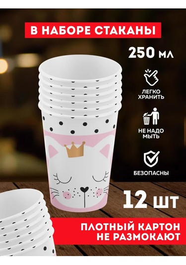 Onlybest Kedicik Olan Doğum Günü Partileri İçin Tek Kullanımlık Sofra Takımı 146385814 100 adet