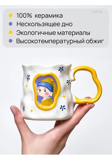 Teplo V Rukah Büyük, Seramik Çay Kahve Bardağı, Pinterest' 364266110 Beyaz