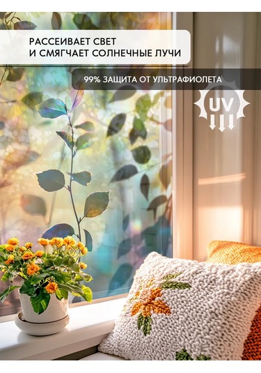 Wall Stıckers Kendiliğinden Yapışan Desenli Güneş Korumalı Pencere Filmi 432796189