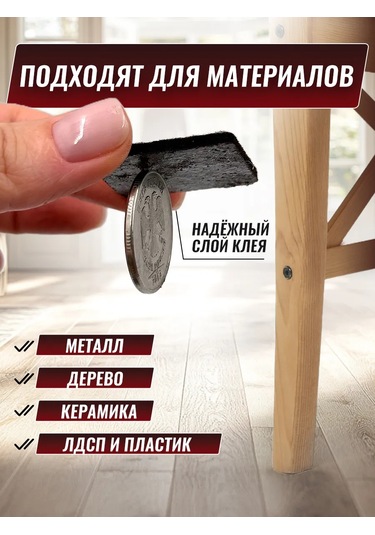 Hey Case Kendinden Yapışkanlı Sandalye Ayak Koruyucuları 176524615 Koyu Kahverengi