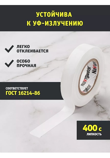 Navigator Beyaz Pvc Bant Seti 15mm X 10m 10 Adet 240742454