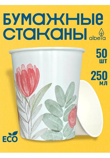 Albeta Kahve Ve Meyve Suyu İçin 250 Ml Tek Kullanımlık Kağıt Bardaklar, 50 Adet 204554347 Beyaz