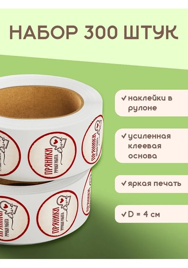 Stickerway El Yapımı Zencefilli Kurabiye Çıkartmaları 149026873