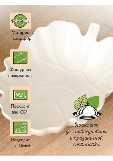 Korall Beyaz Salata Kasesi "yaprak" Porselen 29 Cm 417739280 Beyaz