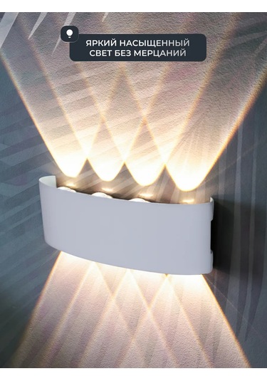 Wattup Duvar Aplikası Led Bra Dış Mekan Aydınlatma Armatürü 304335693 Beyaz