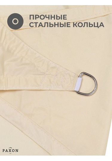 Paxon Su Geçirmez Asma Güneşlik Oxford Kumaş 2x3 M 151804311