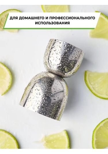 Maks Wıne Kokteyl Bar İçin Jigger Ölçü Kabı. 168965135 Çelik Grafit