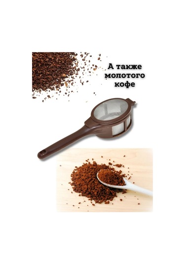 Saro House Çay Ve Toz Kahve Demleme Süzgeci 167860489 Kahverengi