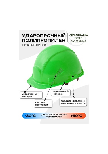 Rosomz Favorit Trek Rapid Yeşil İnşaat Kaskı, Mandallı. 193956186