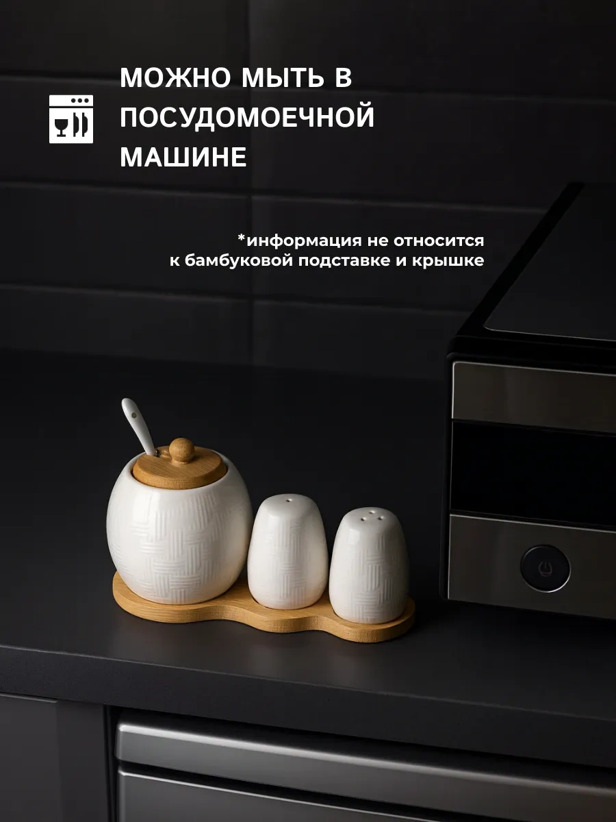 Keep Master Baharat Seti Ve Şekerlik 310932430 Beyaz