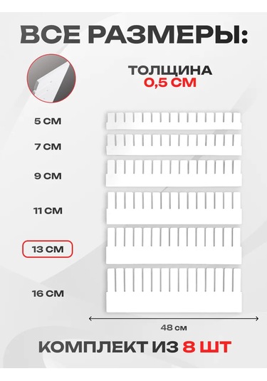 Arrangor Plastik Çekmece Bölücüler 8 Adet 91574956 Beyaz