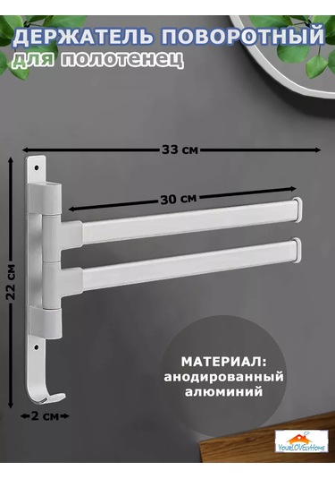 Yourlovelyhome Döner Havlu Tutucu - Havlu Askısı 227293014 Beyaz