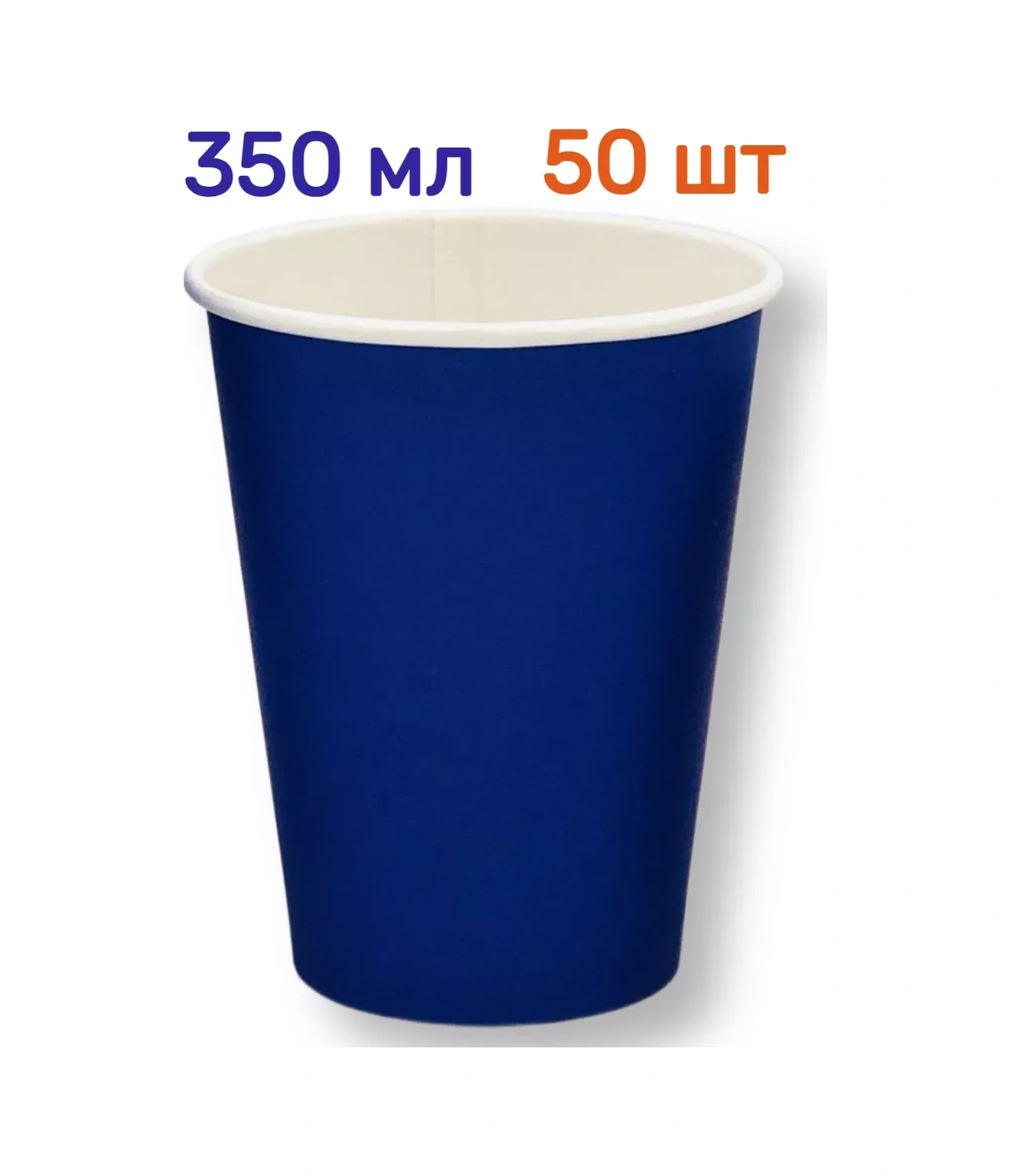 Resta Lavka Kağıt Bardaklar 350 Ml 50 Adet Tek Kullanımlık 197196473 Mavi