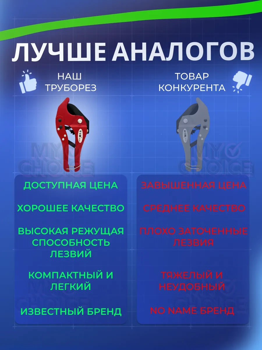 Tım Plastik Ve Pvc Boru Kesme Makası Boru Kesici 367993411